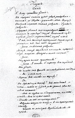 �������� ������������� � ����� "�����". ��������. 1882.