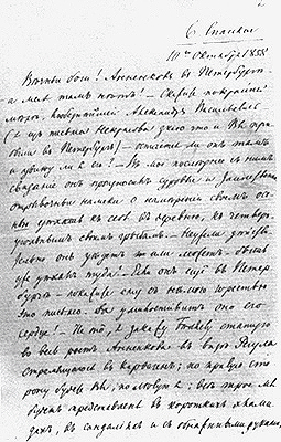 ������ �.�. ��������� �.� ���������. ��������. 10 (22) ������� 1858.